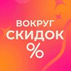 Логотип телеграм канала @vokrug_skidok — Вокруг скидок