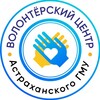 Логотип телеграм канала @volcentr30 — Волонтёрский Центр | Астраханский ГМУ
