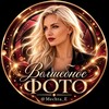 Логотип телеграм канала @volchebnoefoto — Елена Мечта | Волшебное фото📸✨