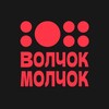 Логотип телеграм канала @volchok_molchok — volchok-molchok.com