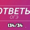 Логотип телеграм канала @volg34oge — 🇷🇺Волгоградская область| ОГЭ 34 РЕГИОН 2026🇷🇺