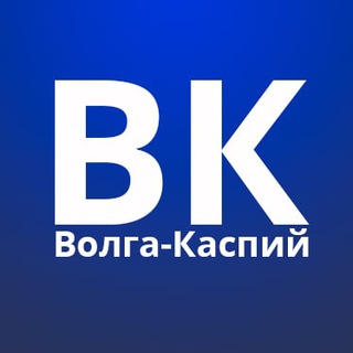 Логотип телеграм канала @volgakaspiy — Волга-Каспий
