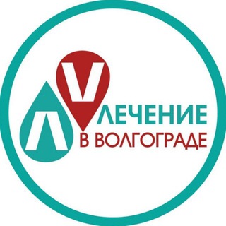 Логотип телеграм канала @volgamedtravel — ЛЕЧЕНИЕ В ВОЛГОГРАДЕ