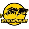 Логотип телеграм канала @volgapredator52 — Волжский хищник