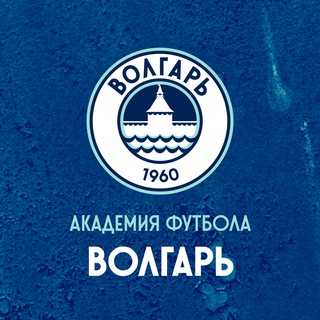 Telegram channel Академия футбола «Волгарь» logo
