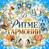 Логотип телеграм канала @volgina_garmony — 🪷 В РИТМЕ ГАРМОНИИ | Тело • Энергия • Дизайн Человека