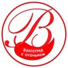 Логотип телеграм канала @volgogradtop1 — Волгоград с огоньком