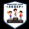 Логотип телеграм канала @volider03 — ВО «Лидер»⚡