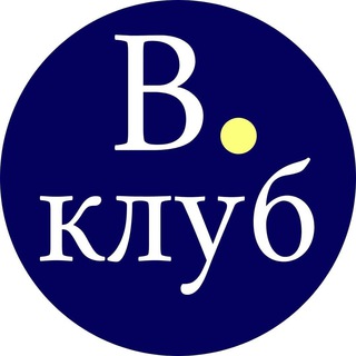 Логотип телеграм канала @volinsky_club — Клуб Психологического Мастерства