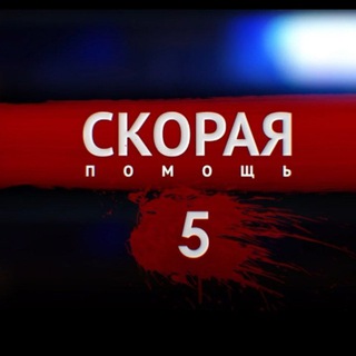 Логотип телеграм канала @volkovawolka_2_2 — Скорая помощь!!!💙
