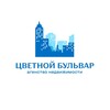 Логотип телеграм канала @volkovayuliya227 — АН «Цветной бульвар»