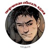 Логотип телеграм канала @volkovhome — творческая обитель эдика