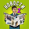 Логотип телеграм канала @volkovser82 — Война и мир Z