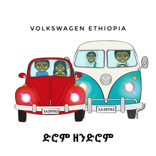 Logo of telegram channel volkswagenethiopia — Volkswagen Ethiopia
