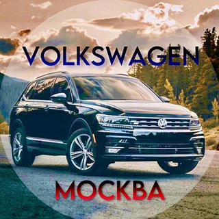 Логотип телеграм канала @volkswagenshoptg — Фольксваген Москва