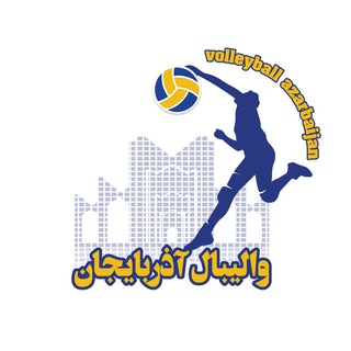 Logo saluran telegram volley_az — والیبال آذربایجان