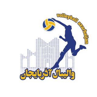 لوگوی کانال تلگرام volley_az — والیبال آذربایجان