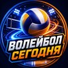 Логотип телеграм канала @volley_v_teme — 🏐 Волейбол Сегодня