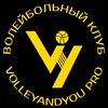 Логотип телеграм канала @volleyandyoupro — ВК «VOLLEYandYOU PRO»