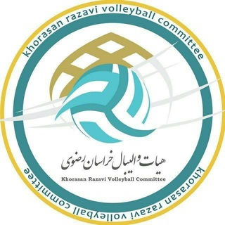 لوگوی کانال تلگرام volleyball_khorasanrazavi — هیات والیبال خراسان رضوی
