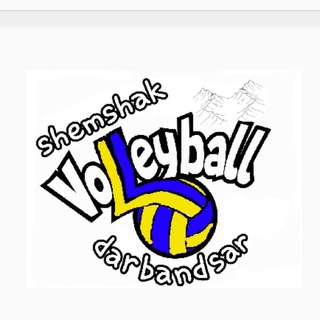 لوگوی کانال تلگرام volleyballshemshakdarbandsar — کانال اطلاع رسانی والیبال شهر شمشک دربندسر