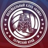 Логотип телеграм канала @volleykama — Волейбольная команда "Кама" Пермский край
