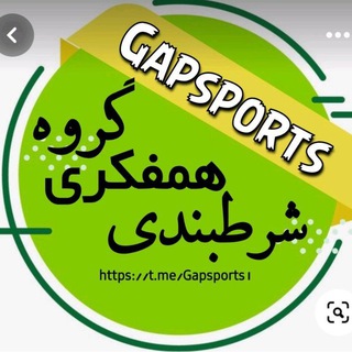 Telegram channel گروه گپ همفکری و پیشبینی بت logo