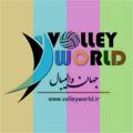 Logo saluran telegram volleyworld_media — جهان والیبال (چندرسانه‌ای) 🎥📸