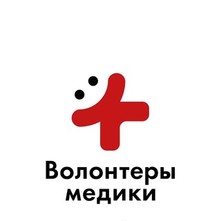 Логотип телеграм канала @volmedic — Волонтеры-медики