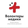 Logo of telegram channel volmedic05 — Volmedic05