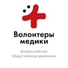 Логотип телеграм канала @volmedic_adygea — Волонтеры-медики | Республика Адыгея