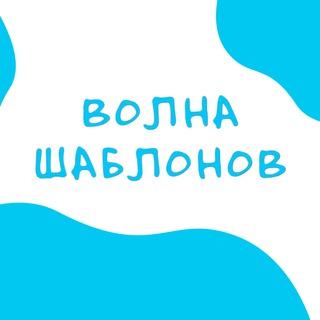 Логотип телеграм канала @volna_capcut — Волна Шаблоны CapCut🐳