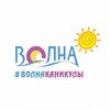 Логотип телеграм канала @volna_talant — РЦОД "Волна"
