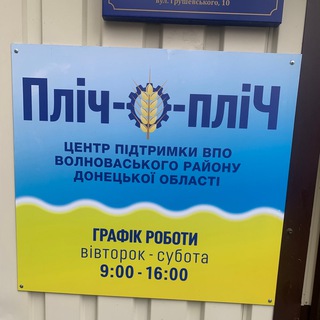 Логотип телеграм -каналу volnovaha_xvila_dopomogi — Волноваха «Пліч-о-пліч», м. Запоріжжя