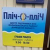 Логотип телеграм -каналу volnovaha_xvila_dopomogi — Волноваха «Пліч-о-пліч», м. Запоріжжя