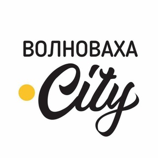 Логотип телеграм -каналу volnovakha_city — Волноваха.City