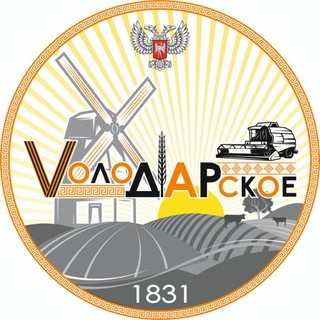Логотип телеграм канала @volodarskoe_z — ВОЛОДАРСКОЕ 🇷🇺