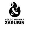 Логотип телеграм канала @volodyushka_zarubin — Домашние колбасы и копчёности