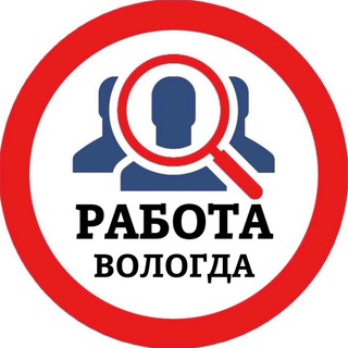 Логотип телеграм канала @vologda_vakansiii — РАБОТА В ВОЛОГДЕ