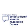 Логотип телеграм канала @vologdavkpp — Вологодское региональное отделение ВКПП
