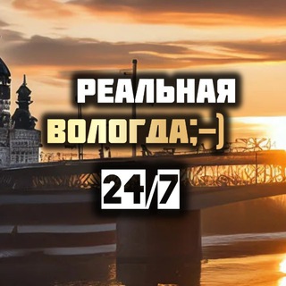Логотип телеграм канала @vologgdaa_35 — Вологда