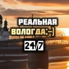 Логотип телеграм канала @vologgdaa_35 — Вологда