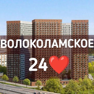 Логотип телеграм канала @volok24 — Волоколамское24 🏗