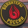 Логотип телеграм канала @volonterurussia — Волонтёры России