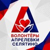 Логотип телеграм канала @volontery_podmoscow — Волонтëры Подмосковья | Апрелевка, Селятино