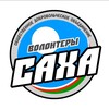 Логотип телеграм канала @volonterysakha — ВОЛОНТЕРЫ САХА