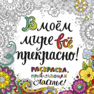 Логотип телеграм канала @volovichiprekrasny — Прекрасный мир Воловичей
