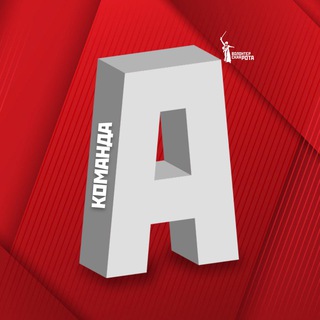 Логотип телеграм канала @volrota_komandaa — «Команда А» | Волонтёрская Рота