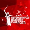 Логотип телеграм канала @volrota07 — Волонтерская Рота| КБР 🇷🇺
