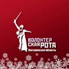 Логотип телеграм канала @volrotakostroma — Волонтёрская рота | Костромская область